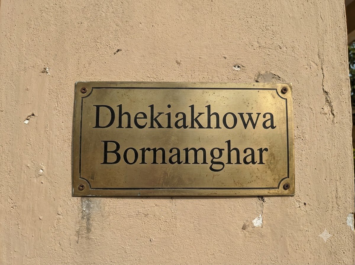 Dhekiakhowa Bornamghar